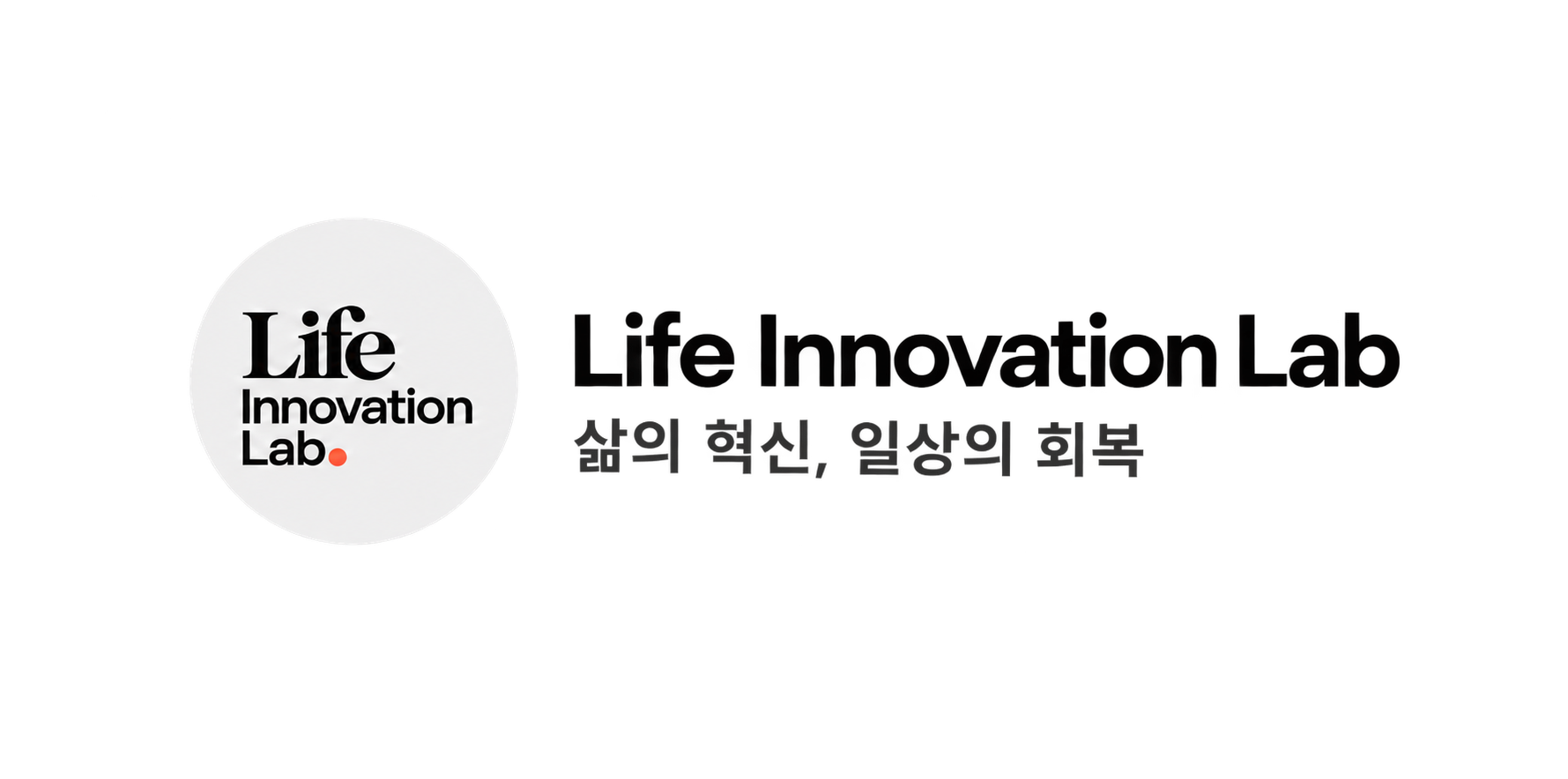 Life Innovation Lab · 삶의 혁신, 일상의 회복